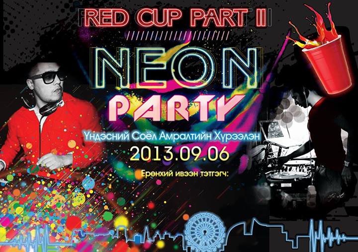 “RED CUP NEON PARTY” залуусыг доргионо